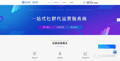 構建高效企業技術服務社群的策略與實踐