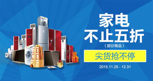 家電促銷視覺設計資源全攻略 PSD、Banner、HTML素材一站式獲取